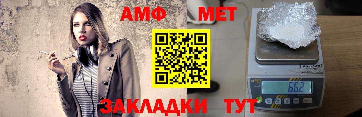 Amphetamine 98%  Амфетамин  Муравленко  Вход с VPN 