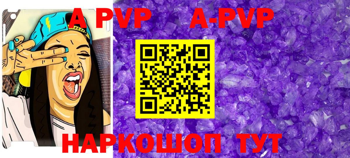 Alpha PVP СК КРИС Муравленко