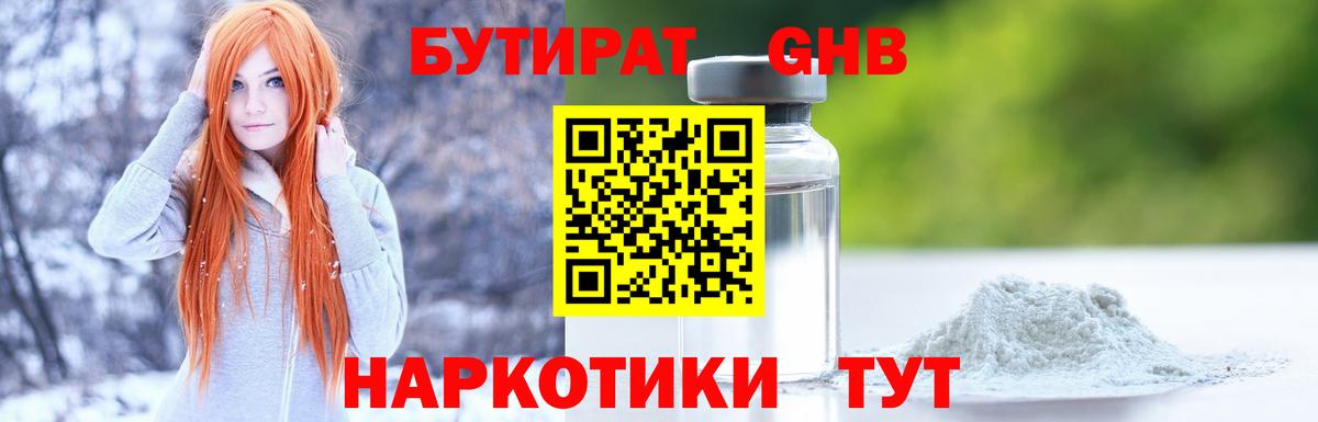 Муравленко  Бутират Butirat  Вход с VPN 