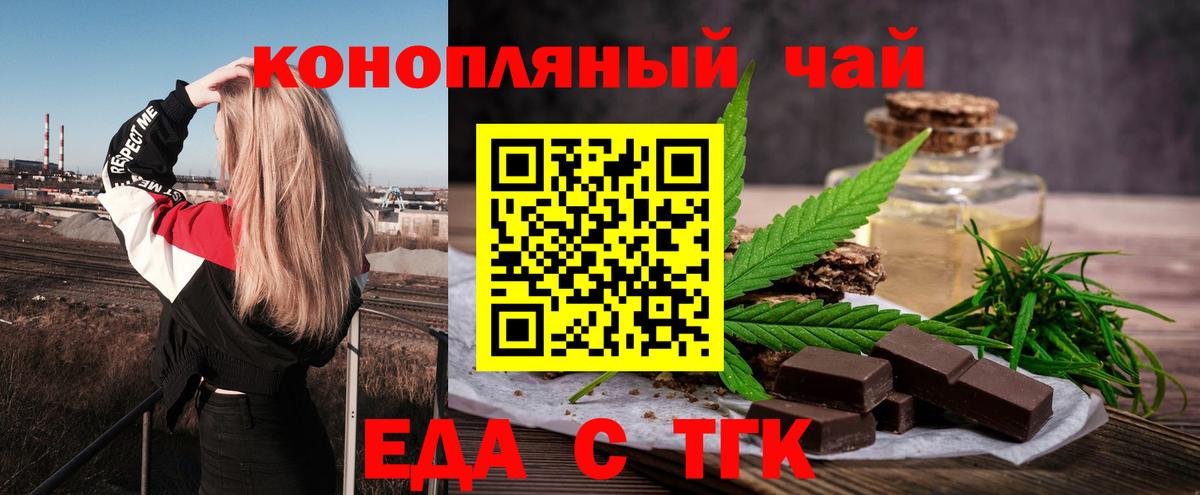Муравленко  Cannafood конопля  Вход с VPN 