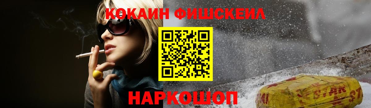 COCAIN  Вход с VPN  Муравленко  Cocaine 99%  Кокаин Колумбийский 