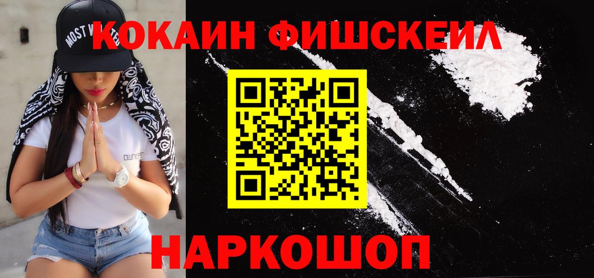 COCAIN 98% Муравленко