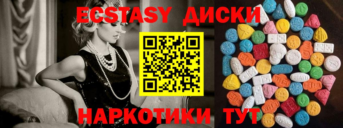 Экстази бентли Муравленко