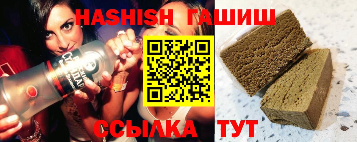 Гашиш Premium Муравленко