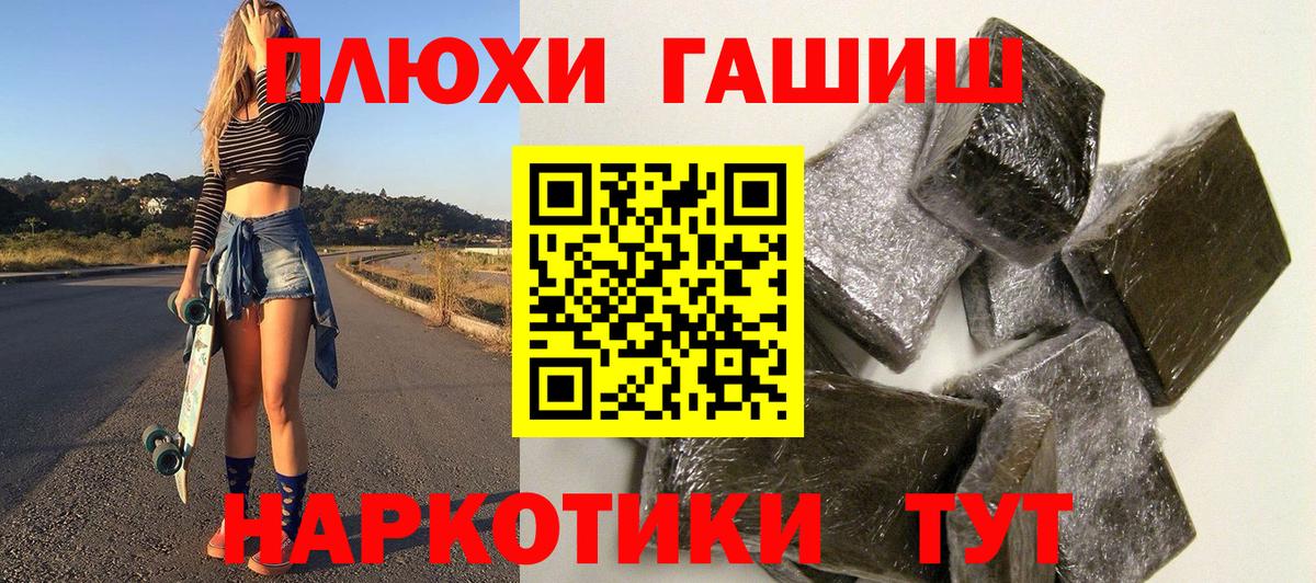 Гашиш VHQ  Вход с VPN  Гашиш  Муравленко 