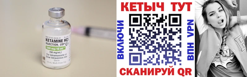 Кетамин VHQ  Муравленко 