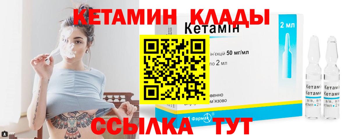 Кетамин VHQ  Вход с VPN  Муравленко  Кетамин ketamine 