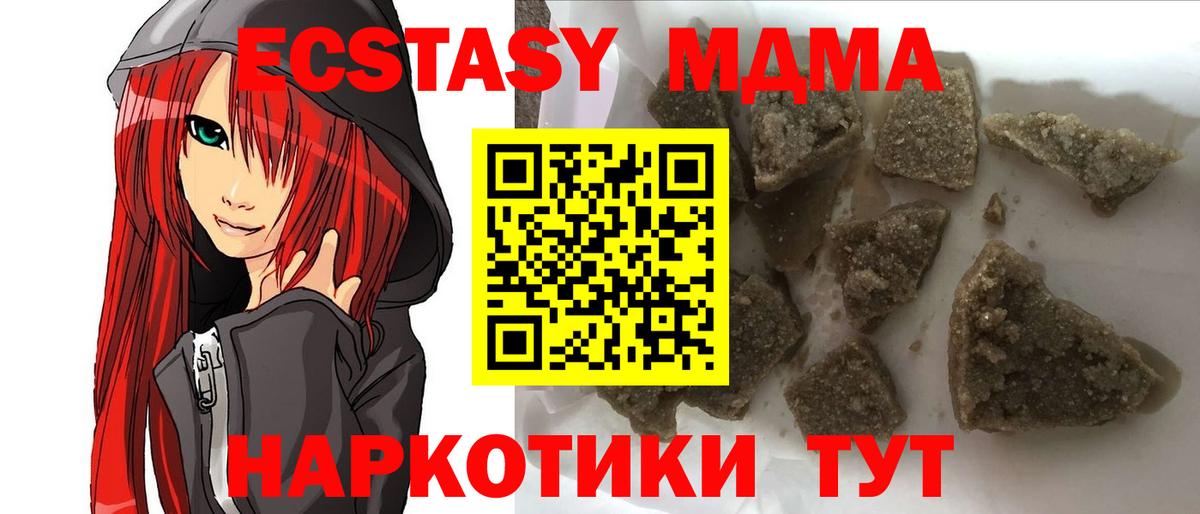 MDMA кристаллы Муравленко