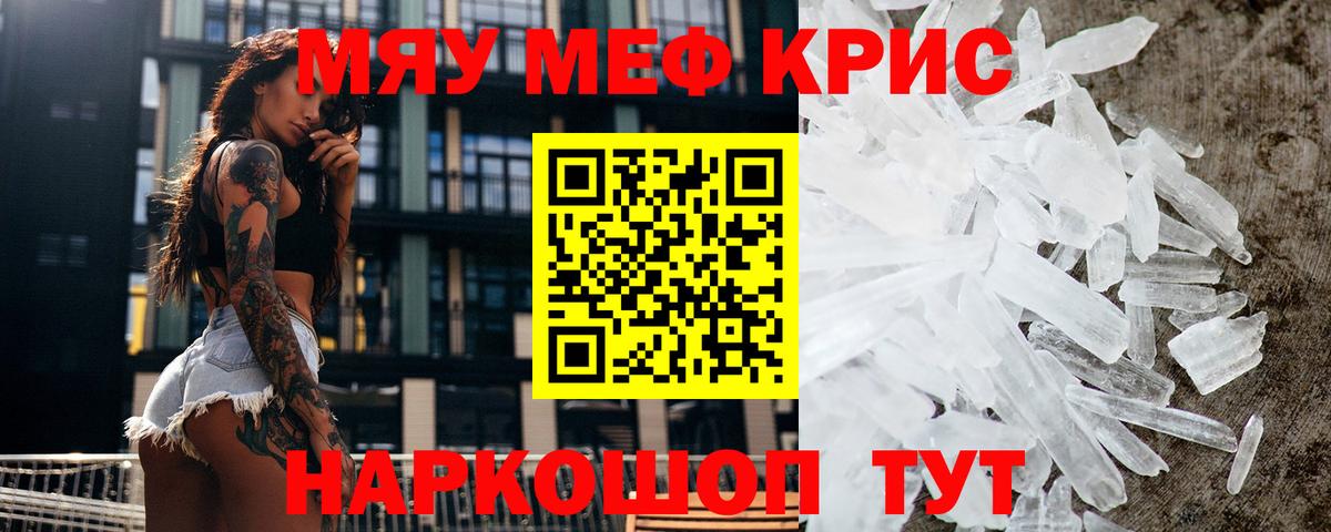Меф 4 MMC  Вход с VPN  Меф  Муравленко  Мефедрон 