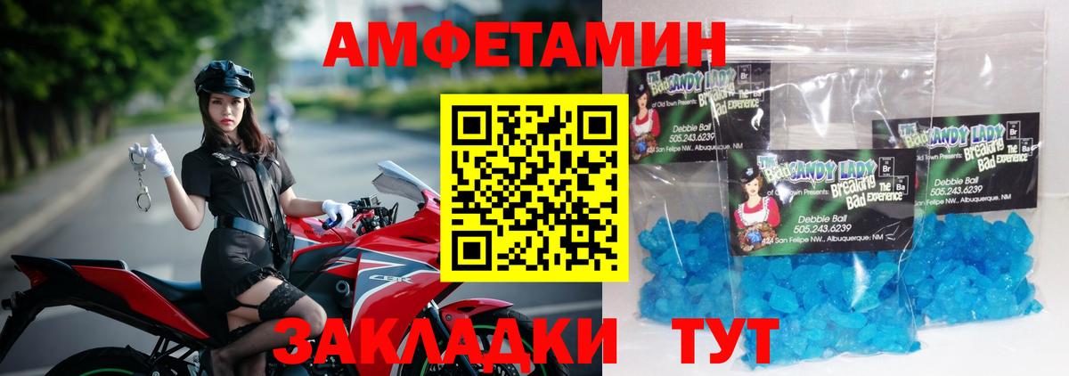 МЕТАМФЕТАМИН витя  Вход с VPN  Муравленко 