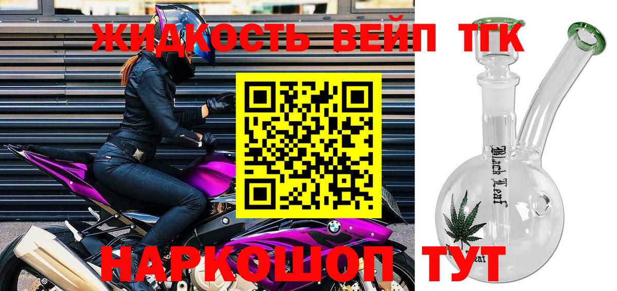сколько стоит  Вход с VPN  Дистиллят ТГК концентрат  Муравленко  Дистиллят ТГК вейп 