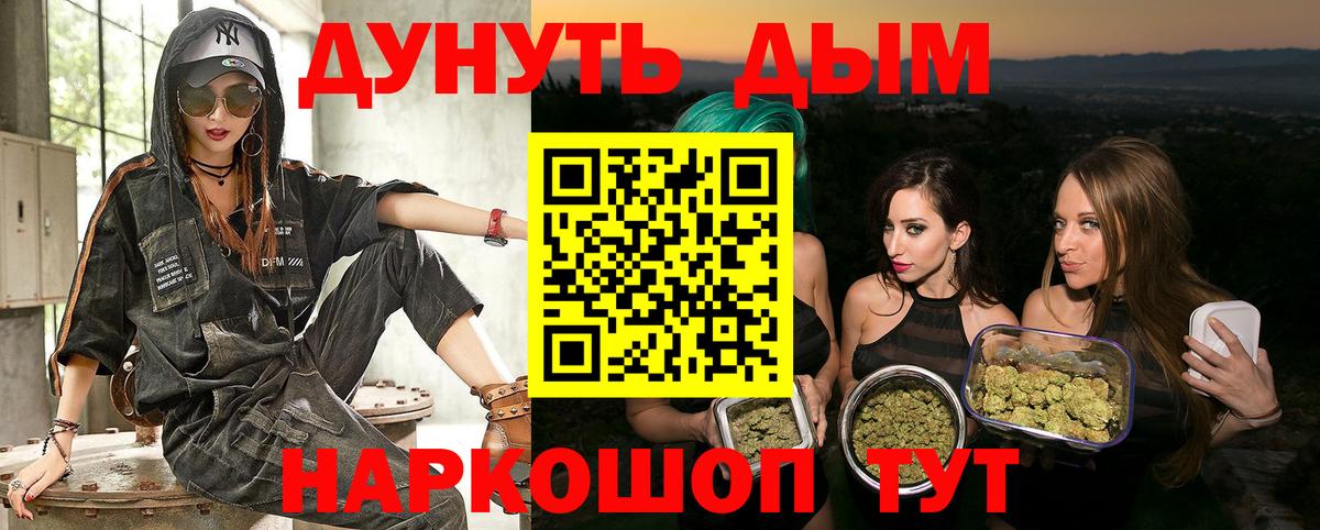 Марихуана VHQ  Вход с VPN  МАРИХУАНА White Widow  Муравленко 